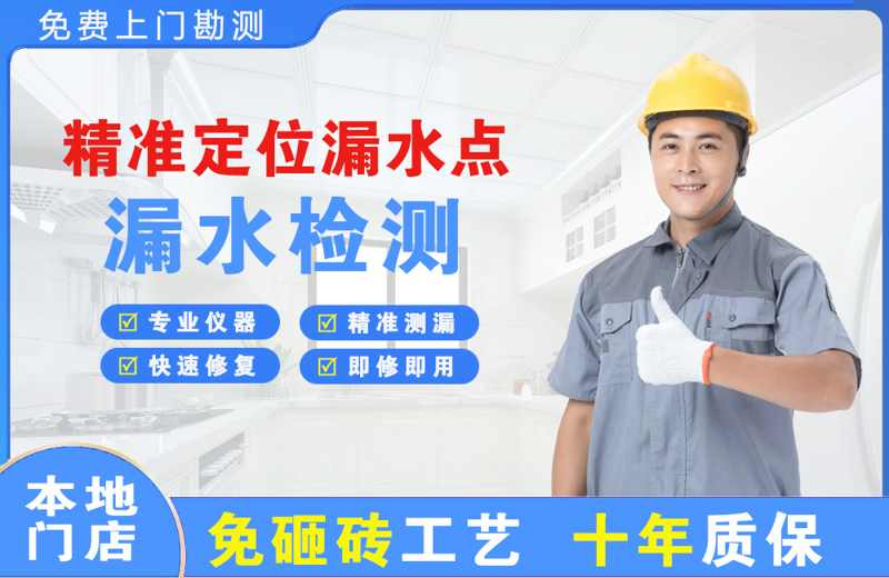 商州精准测漏点
